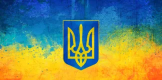 Украина Герб