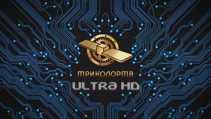 Триколор ТВ Ultra HD