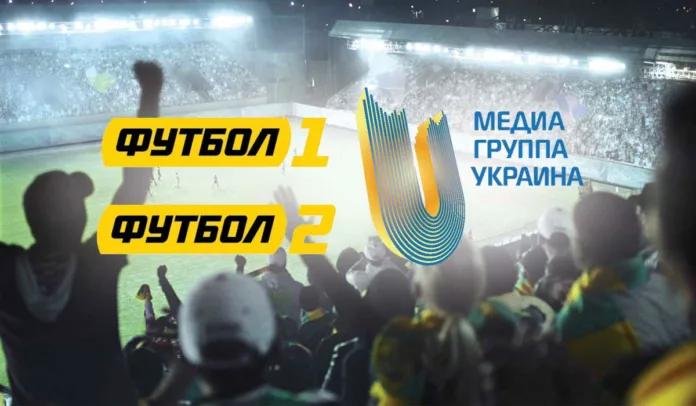 Футбол 1 / Футбол 2 / Медиа Группа Украина