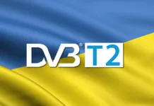 DVB-T2 Украина