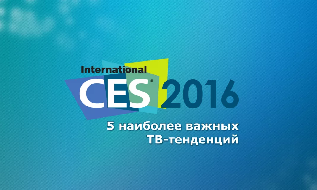 CES 2016