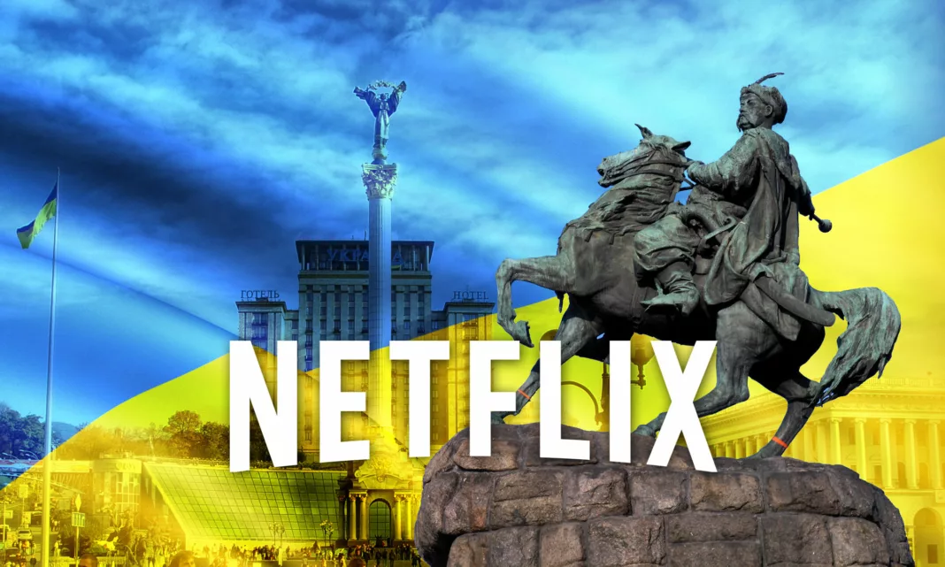 Netflix Украина