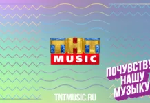 Логотип телеканала ТНТ Music