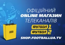 Интернет магазин Телеканал Футбол 1 / Футбол 2
