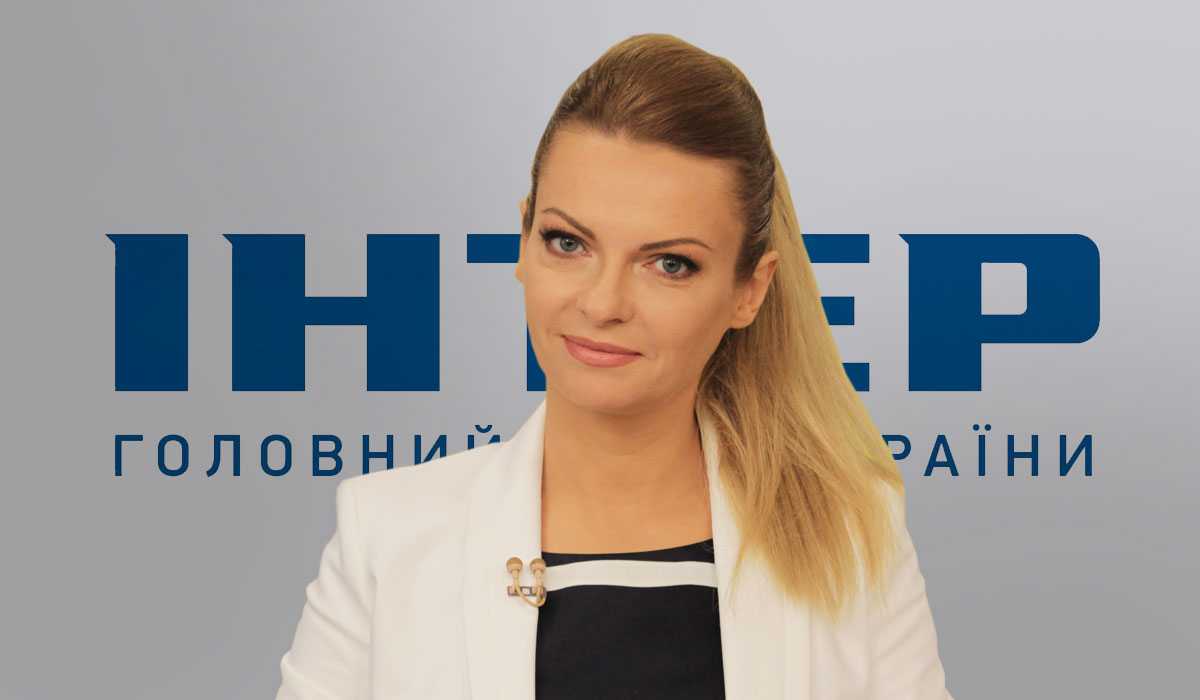 Ирина Юсупова, ведущая программы «Утро с Интером»