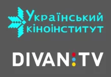 DIVAN.TV и Украинский киноинститут