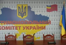 антимонопольний комітет україни (АМКУ)