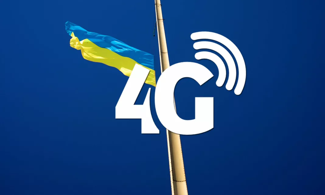 4G в Украине