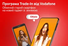 Vodafone_tradein