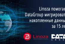 Linoza и DataGroup