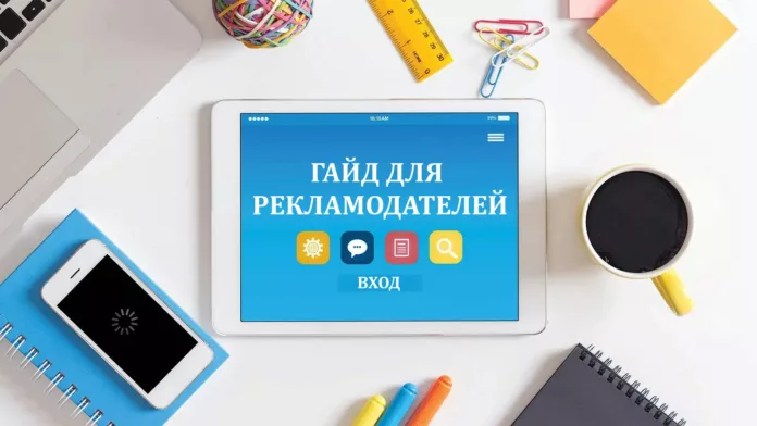 Гайд для рекламодателей от Инициативы «Чистое небо» и IAB Ukraine