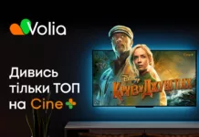 Volia покажет фильм «Круиз по джунглям» на Cine+