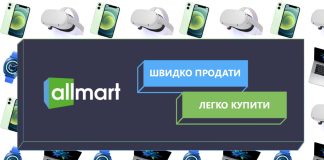 Allmart — платформа для умных покупок и продаж