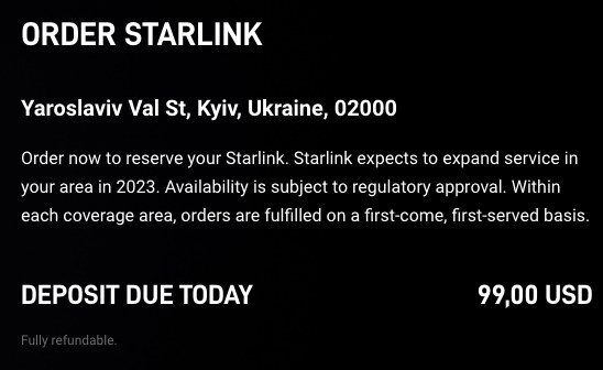 starlink Украина