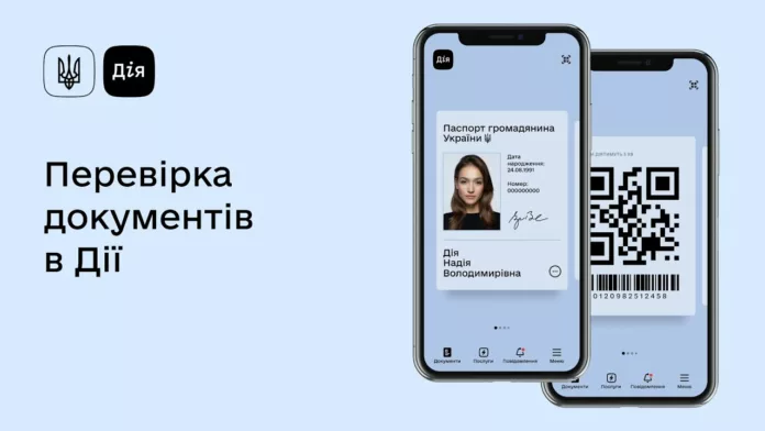 Жители Украины будут получать временные электронные удостоверения