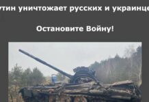 На взломанной онлайн-платформе ВГТРК призывали остановить войну в Украине