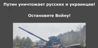 На взломанной онлайн-платформе ВГТРК призывали остановить войну в Украине