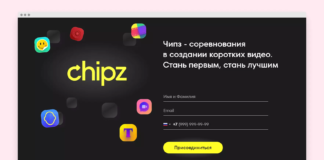 В России готовятся запустить приложение-аналог TikTok