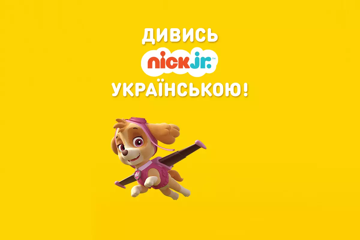 Дитячі телеканали Nick Jr. та Nicktoons заговорили українською | Mediasat