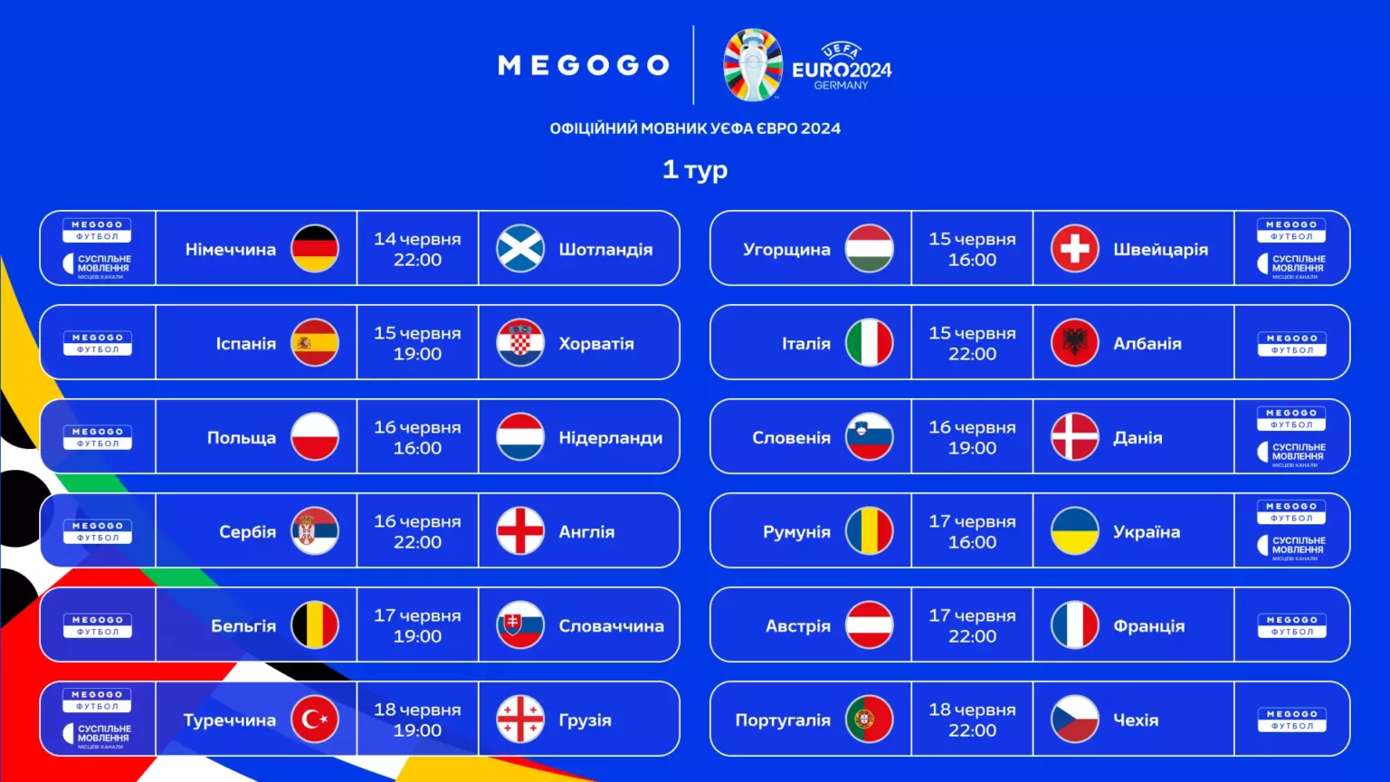 megogo-euro2024-1-tur-1536x864.webp