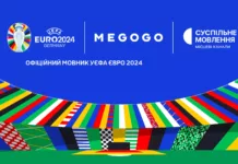 Суспільне та MEGOGO транслюватимуть Євро-2024
